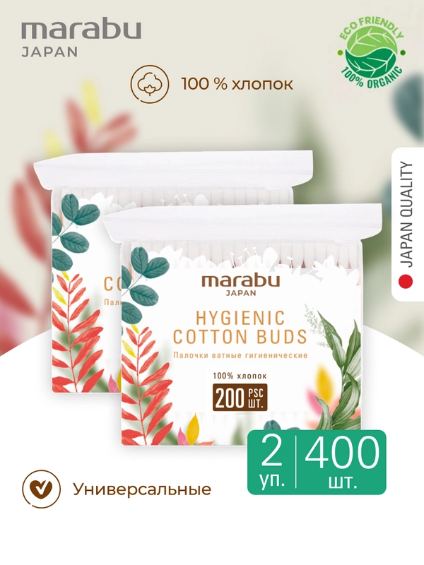Ватные палочки, 2 уп по 200 шт, Marabu Botanica, зип-пакет
