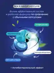 Marabu капсулы для стирки белья, универсальные, 4 в 1, "Горная свежесть", 50 капсул