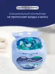 Marabu капсулы для стирки белья, универсальные, 4 в 1, "Горная свежесть", 50 капсул