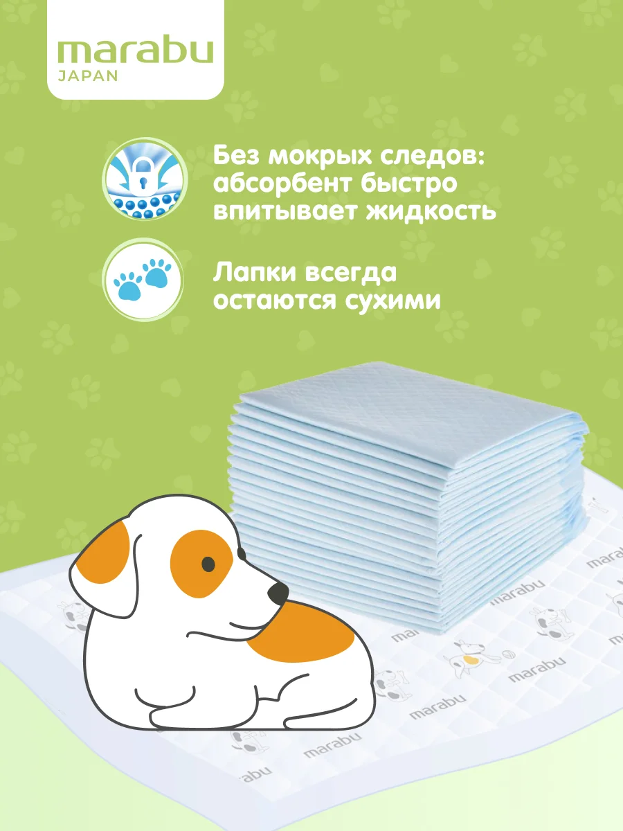 Пеленки для животных 26 шт. на липучках, гелевые 60х90 см. MARABU