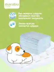 Пеленки для животных 26 шт. на липучках, гелевые 60х90 см. MARABU