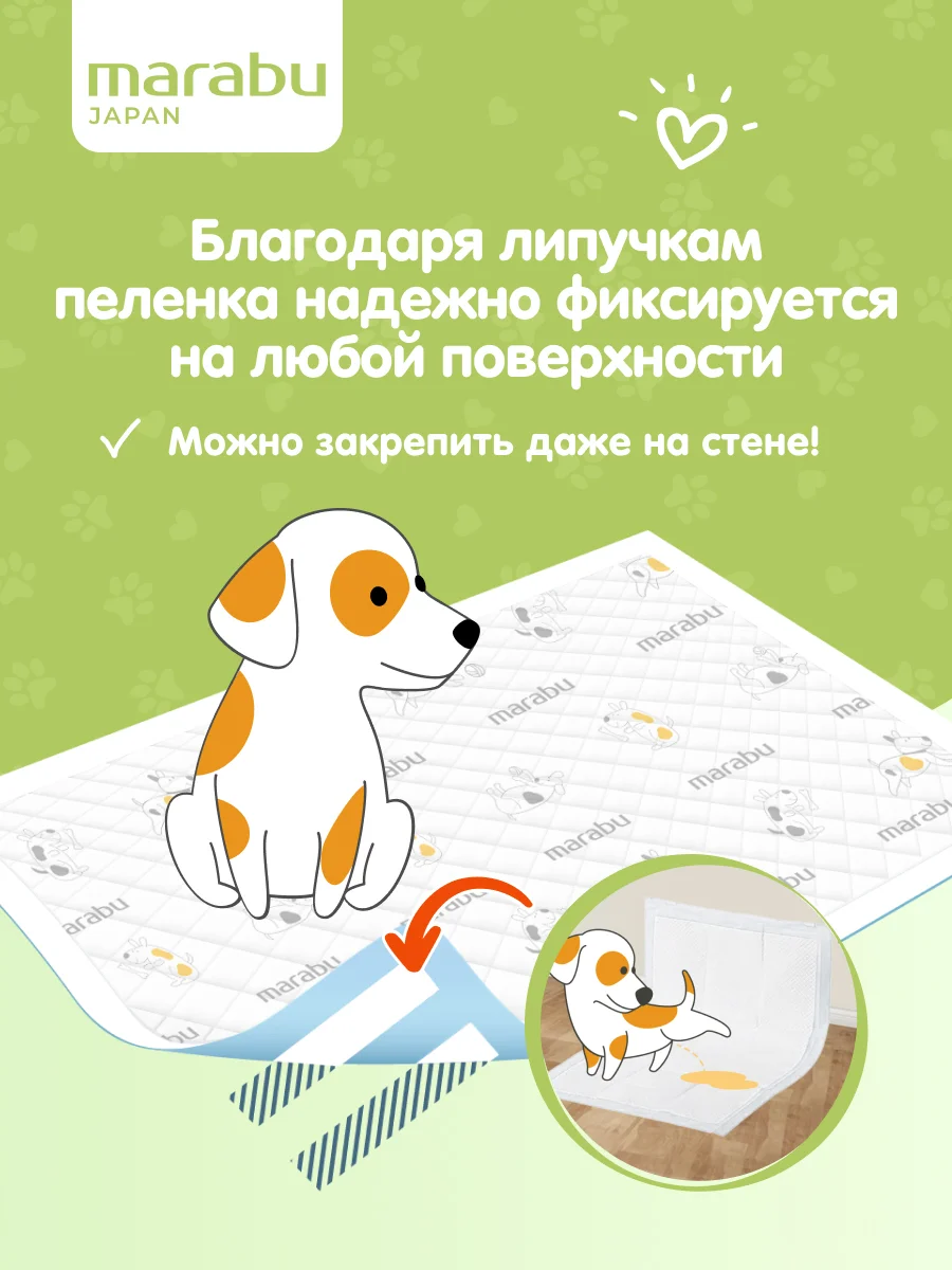 Пеленки для животных 26 шт. на липучках, гелевые 60х90 см. MARABU