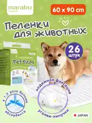 Пеленки для животных 26 шт. на липучках, гелевые 60х90 см. MARABU
