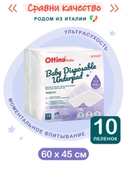 Детские пеленки гелевые Ottino, 45*60, 10 шт