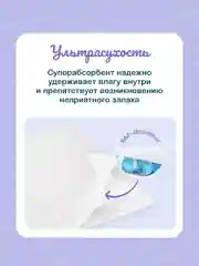 Детские пеленки гелевые Ottino, 45*60, 10 шт