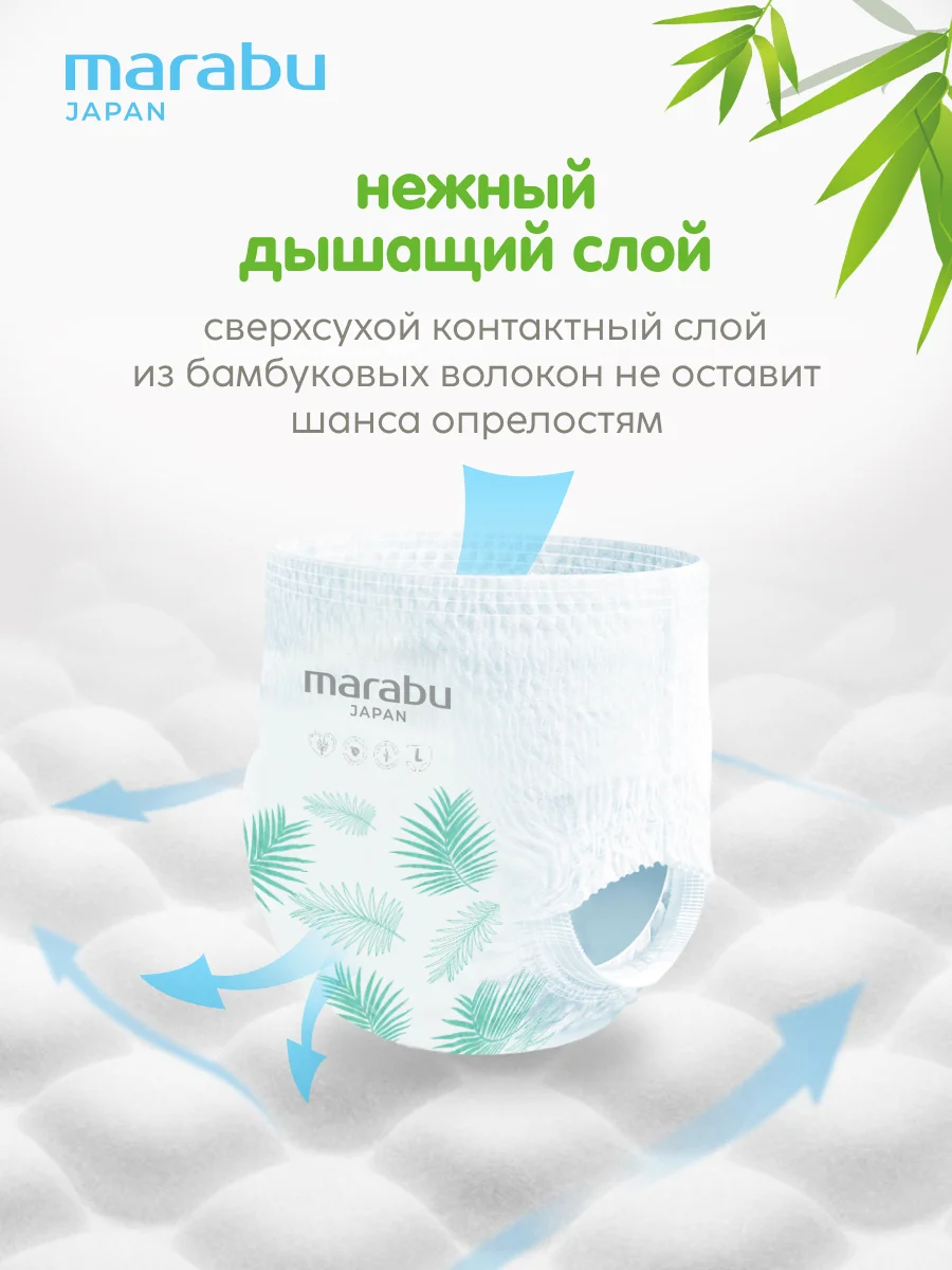Подгузники-трусики Organic bamboo, GIGA PACK, размер L, 9-14 кг, 70 штук