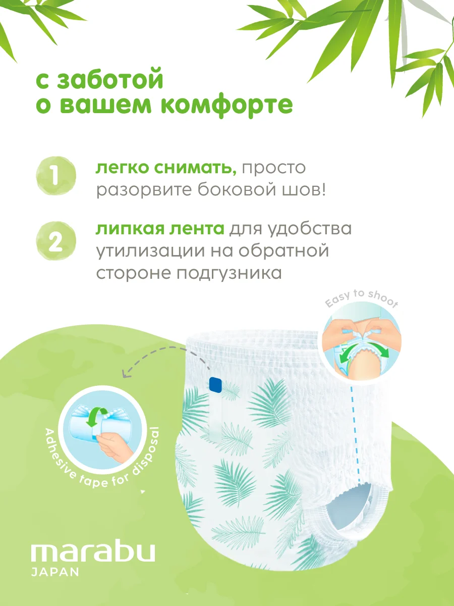 Подгузники-трусики Organic bamboo, GIGA PACK, размер L, 9-14 кг, 70 штук