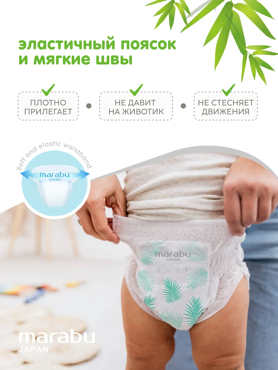 Подгузники-трусики Organic bamboo, GIGA PACK, размер L, 9-14 кг, 70 штук