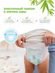 Подгузники-трусики Organic bamboo, GIGA PACK, размер L, 9-14 кг, 70 штук