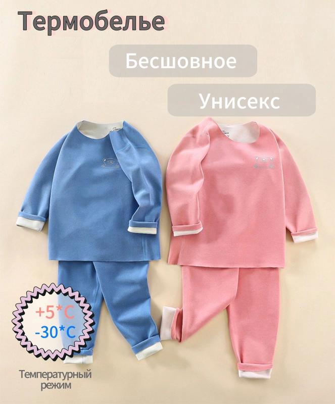 Термобелье детское, для мальчика, для девочки