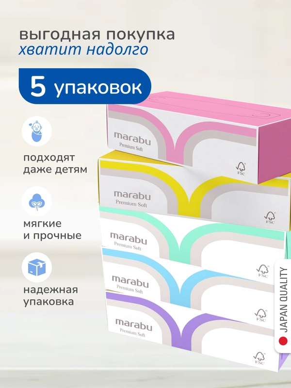 Сухие нежные салфетки 5 уп по 200 шт в коробке Marabu, Волна