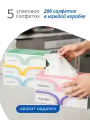 Сухие нежные салфетки 5 уп по 200 шт в коробке Marabu, Волна