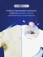 Marabu Капсулы для стирки белья универсальные Dolomit "Вишня Монморанси", 52 капсулы