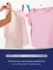 Marabu Капсулы для стирки белья универсальные Dolomit "Вишня Монморанси", 52 капсулы