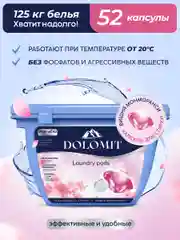 Marabu Капсулы для стирки белья универсальные Dolomit "Вишня Монморанси", 52 капсулы
