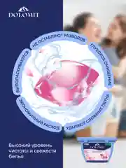 Marabu Капсулы для стирки белья универсальные Dolomit "Вишня Монморанси", 52 капсулы