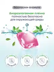 Marabu Капсулы для стирки белья универсальные Dolomit "Вишня Монморанси", 52 капсулы