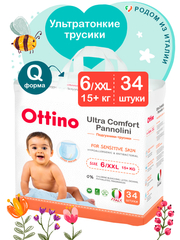 Подгузники-трусики Ottino, размер XXL,15+ кг, 34 шт./уп