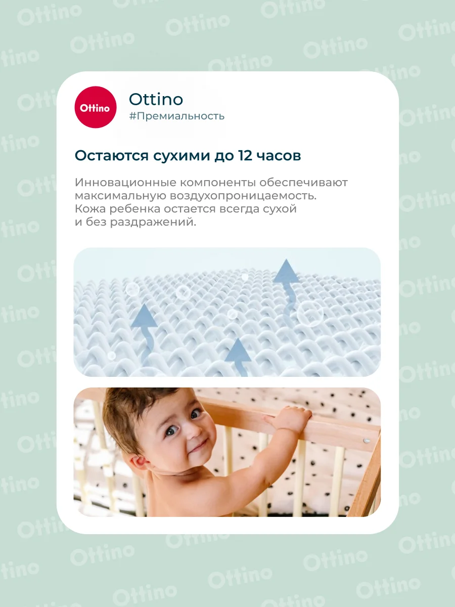 Подгузники-трусики Ottino, размер XXL,15+ кг, 34 шт./уп