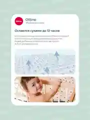 Подгузники-трусики Ottino, размер XXL,15+ кг, 34 шт./уп