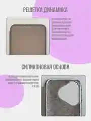 Серый чехол книжка для Huawei Pura 70