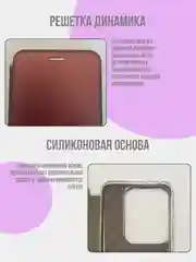 Бордовый чехол книжка для Huawei Pura 70 Pro / Pura 70 Pro Plus