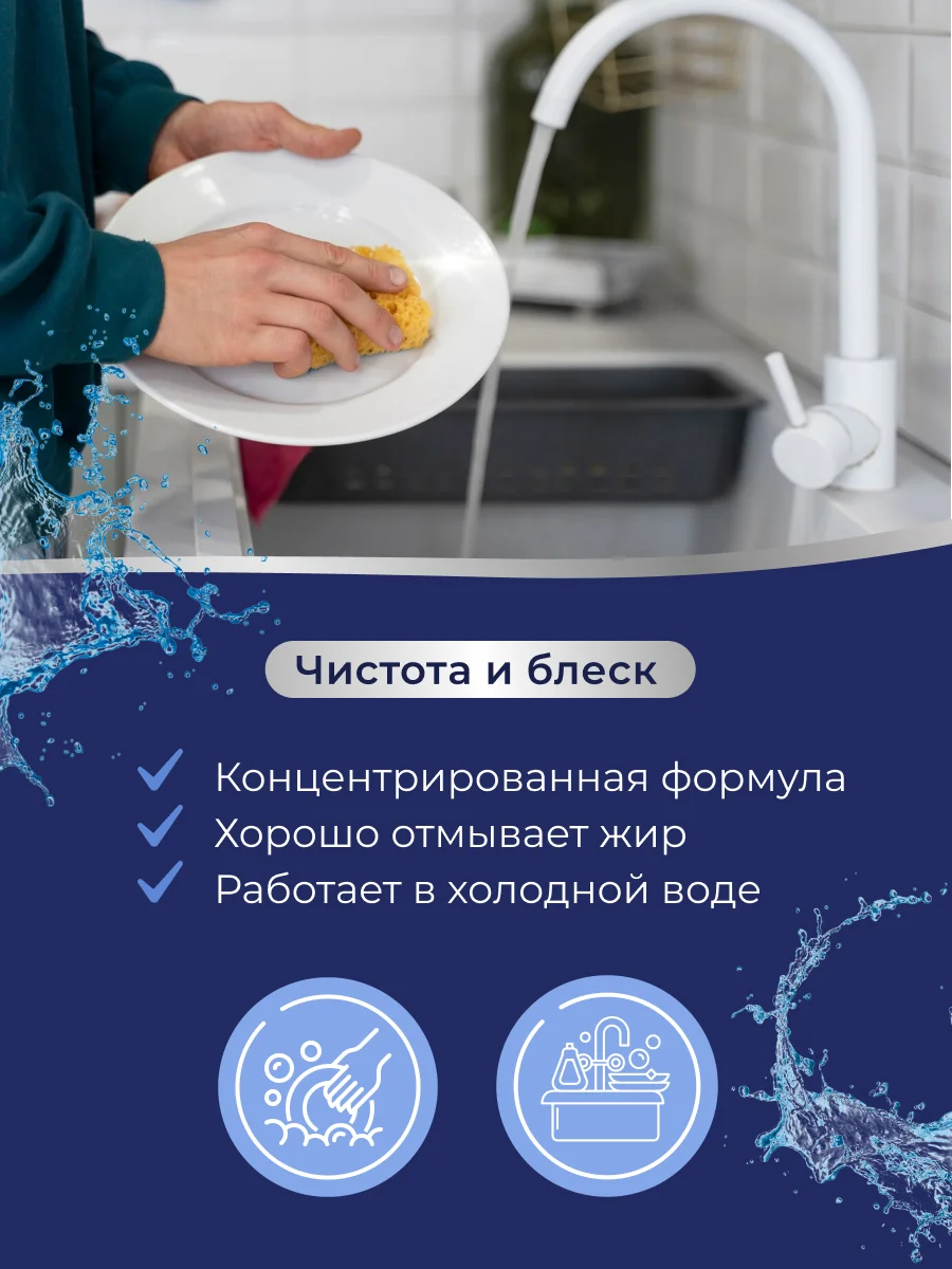 Средство для мытья посуды Dolomit "Сицилийский цитрус", 1,5 л., Marabu