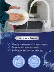 Средство для мытья посуды Dolomit "Сицилийский цитрус", 1,5 л., Marabu