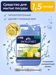 Средство для мытья посуды Dolomit "Сицилийский цитрус", 1,5 л., Marabu