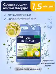 Средство для мытья посуды Dolomit "Сицилийский цитрус", 1,5 л., Marabu