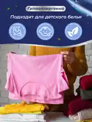 Marabu Гель для стирки Dolomit, бесфосфатный, "Лаванда", 1л
