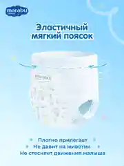 Подгузники-трусики MARABU, BIG PAC, размер XL, 12+ кг, 50 штук
