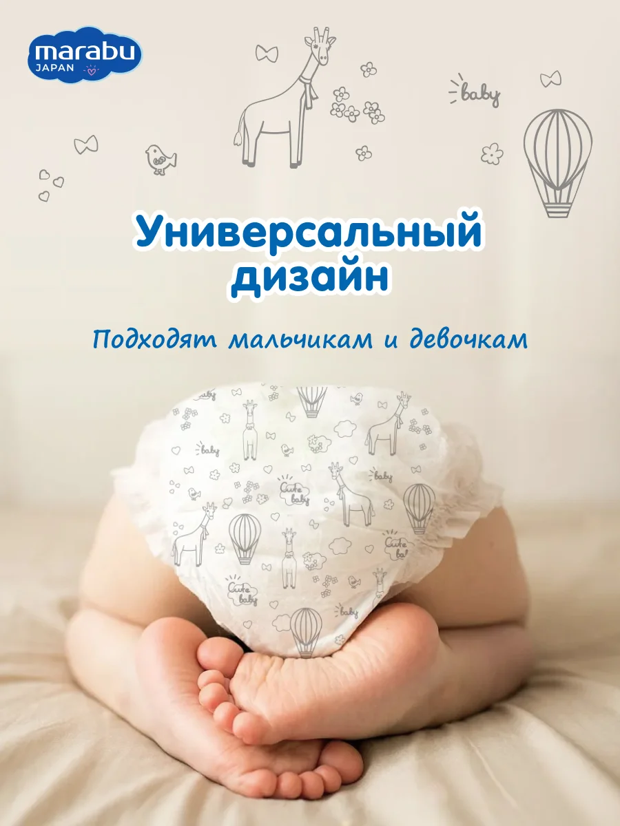 Подгузники-трусики MARABU, BIG PAC, размер XL, 12+ кг, 50 штук
