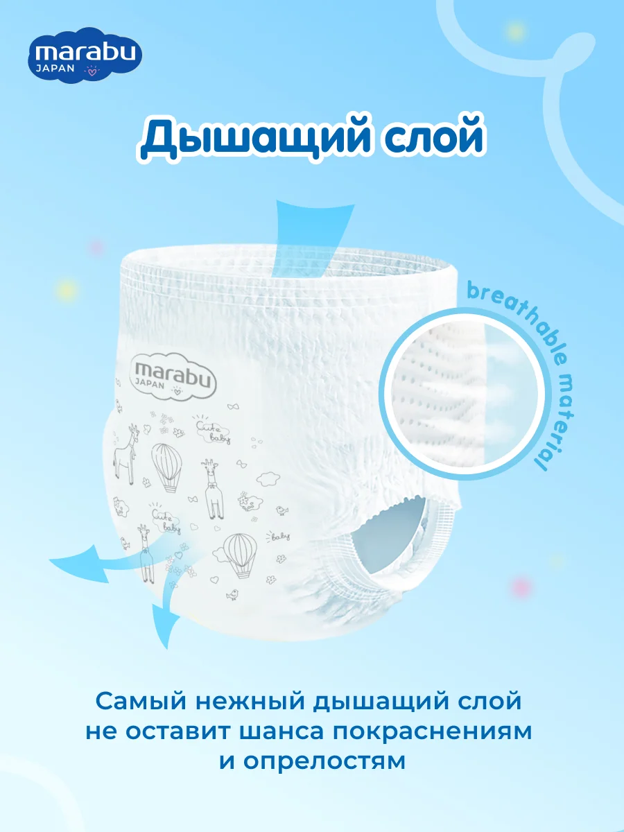 Подгузники-трусики MARABU, BIG PAC, размер XL, 12+ кг, 50 штук