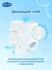 Подгузники-трусики MARABU, BIG PAC, размер XL, 12+ кг, 50 штук