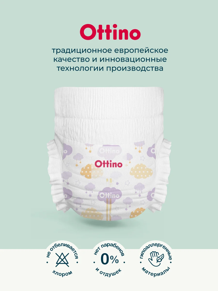 Подгузники-трусики Ottino, размер XL, 12+ кг, 36 шт./уп
