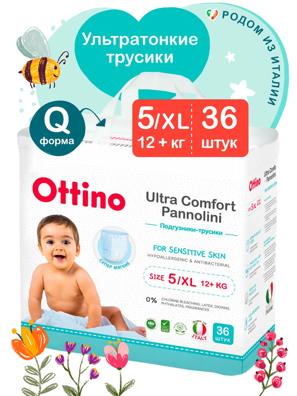 Подгузники-трусики Ottino, размер XL, 12+ кг, 36 шт./уп