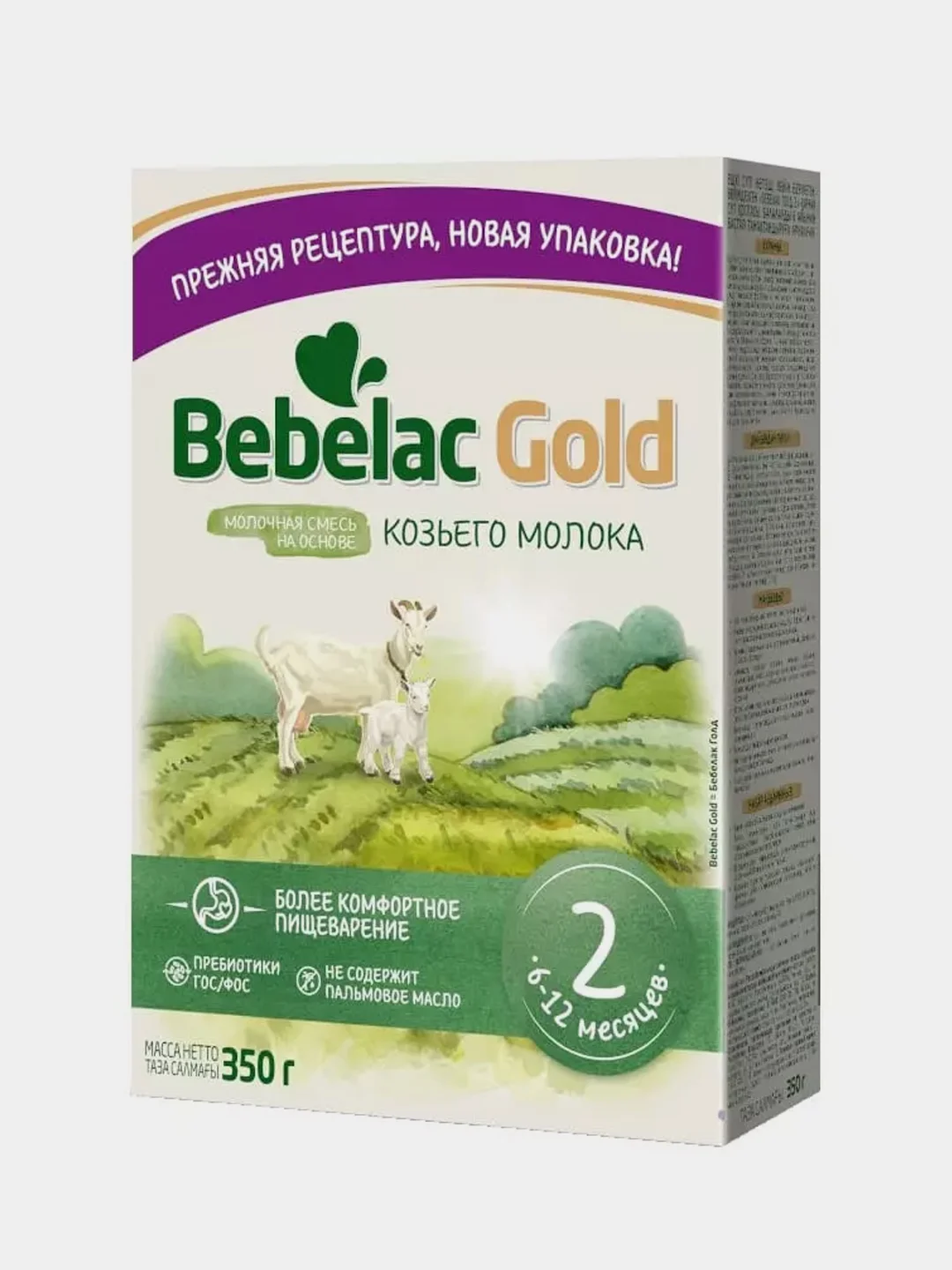 Молочная смесь Bebelac Gold 2 на основе козьего молока, с 6 месяцев, 350 г