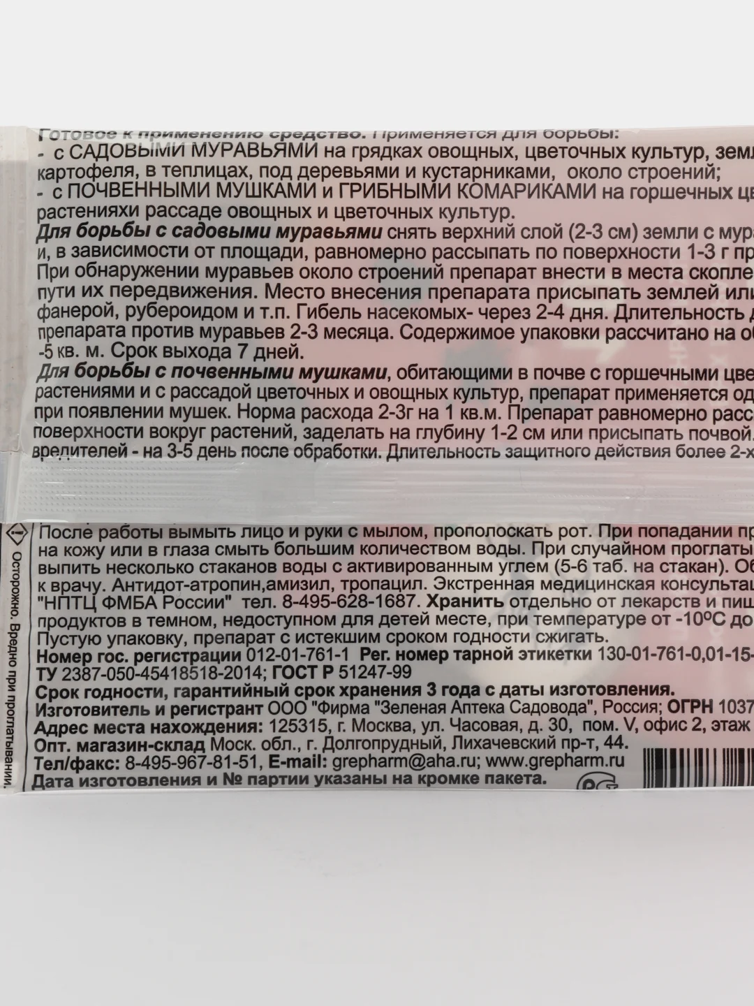 Гром-2