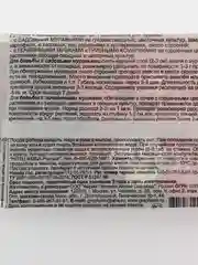Гром-2
