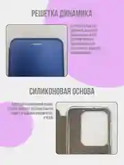 Синий чехол книжка для Huawei Pura 70 Pro / Pura 70 Pro Plus
