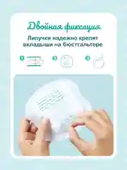 Вкладыши классические OTTINO для груди, 30 шт