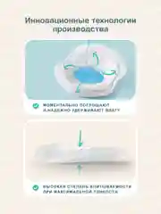 Вкладыши классические OTTINO для груди, 30 шт