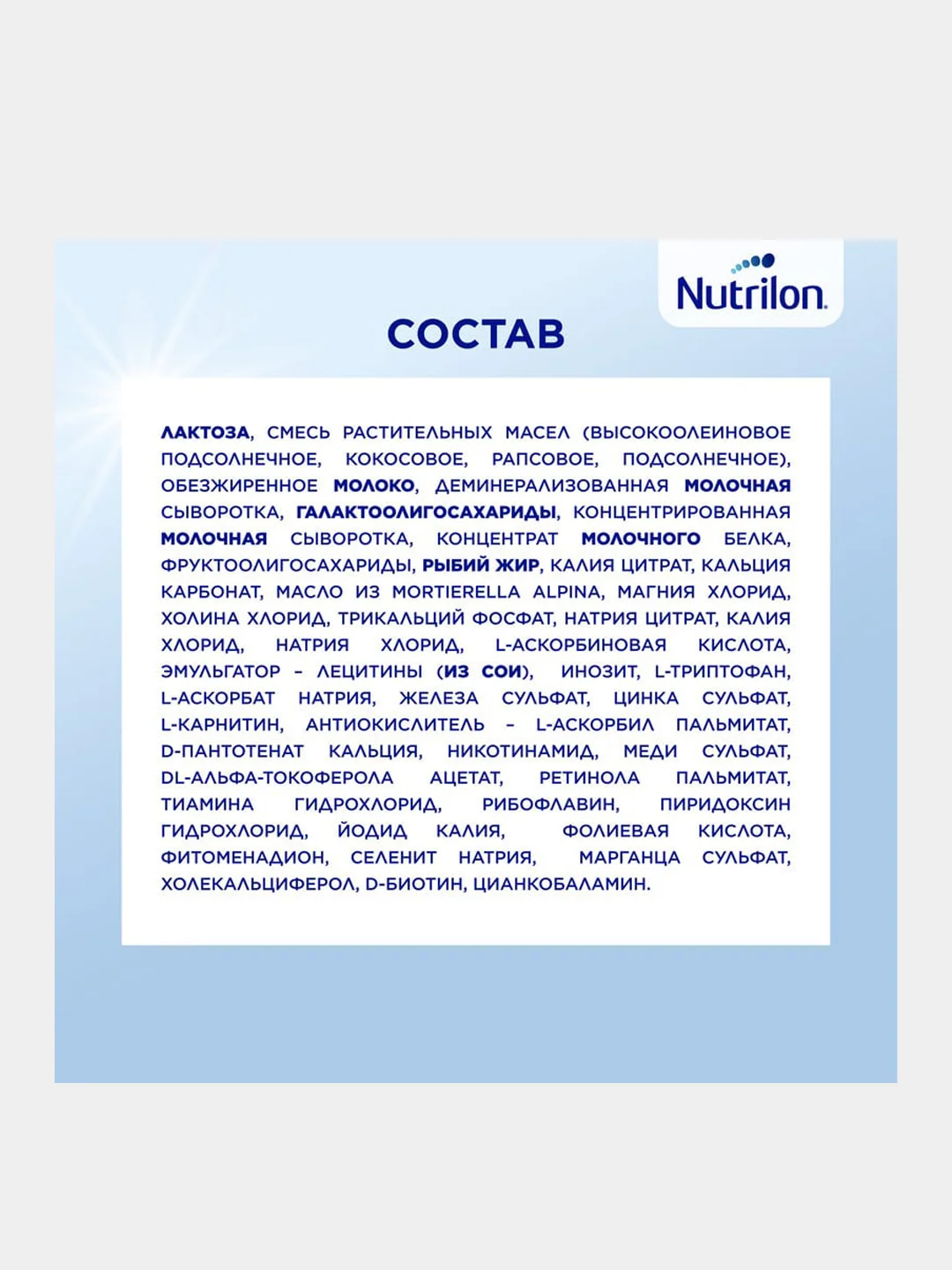 Молочная смесь Nutrilon Premium 1, с рождения, 1200г