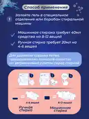 Marabu Гель для стирки Dolomit, бесфосфатный, "Гиацинт", 1 л