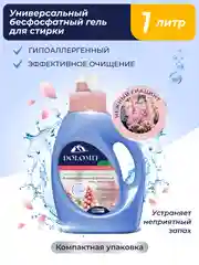 Marabu Гель для стирки Dolomit, бесфосфатный, "Гиацинт", 1 л
