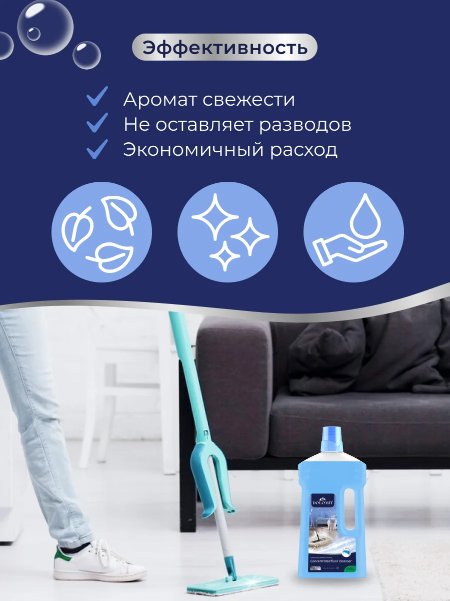 Средство для мытья полов Dolomit 1 л, Marabu