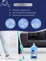 Средство для мытья полов Dolomit 1 л, Marabu