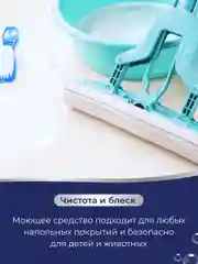 Средство для мытья полов Dolomit 1 л, Marabu
