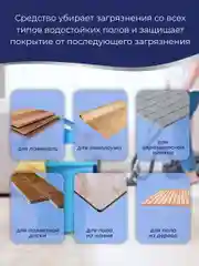 Средство для мытья полов Dolomit 1 л, Marabu